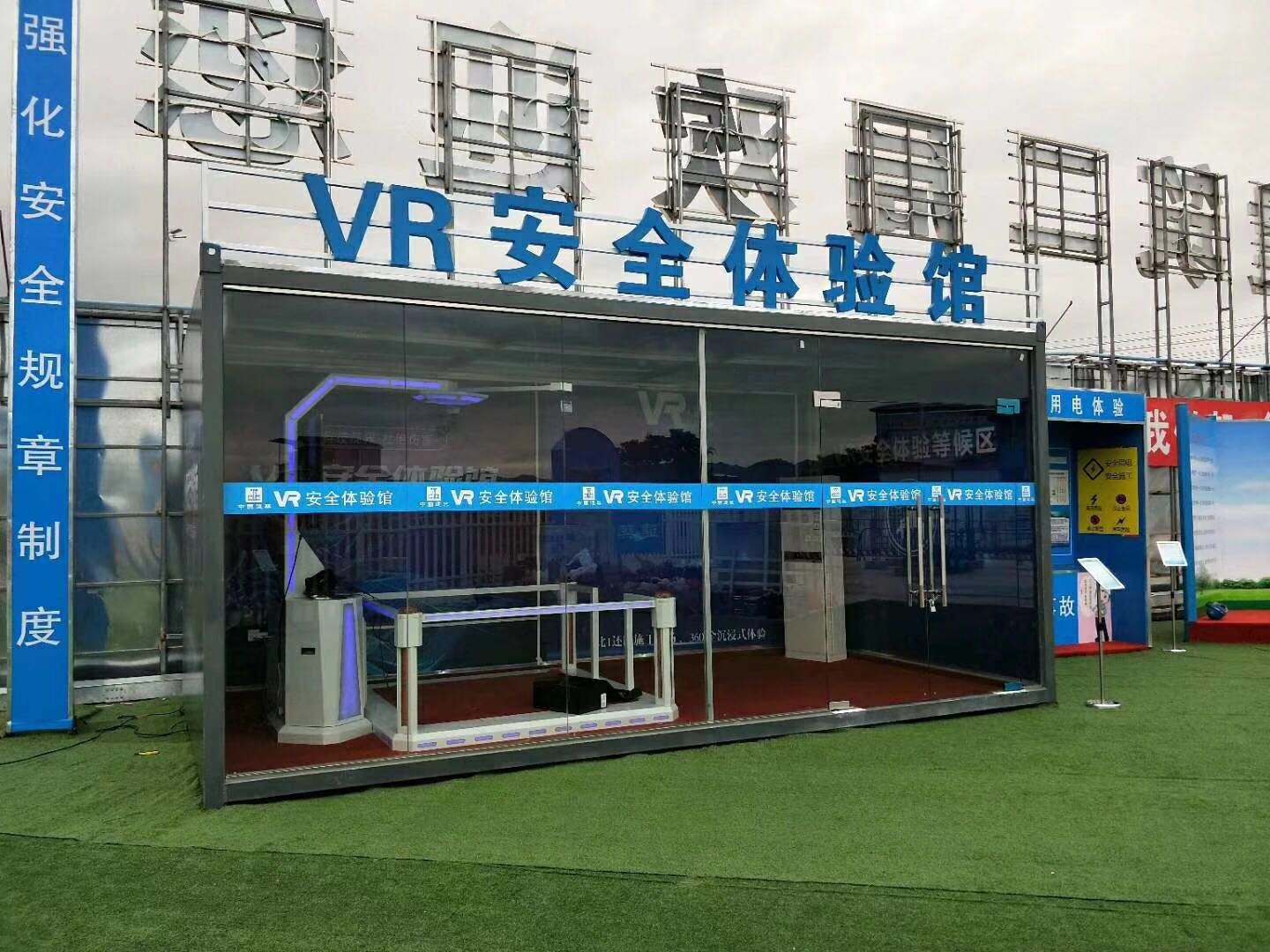 汕头VR安全体验馆